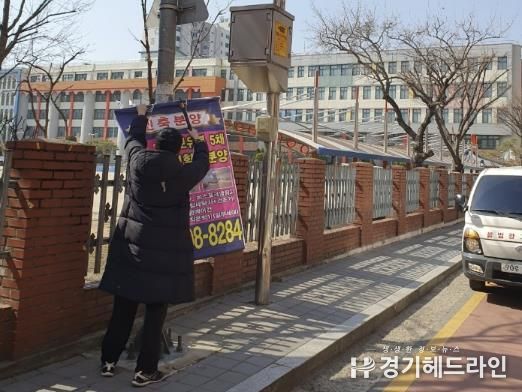 수원특례시 장안구, 새학기 맞아 학교주변 불법광고물 일제 정비