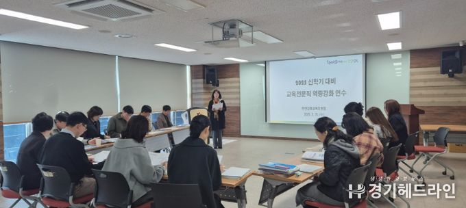 교육전문직 신학기 대비 역량강화 연수