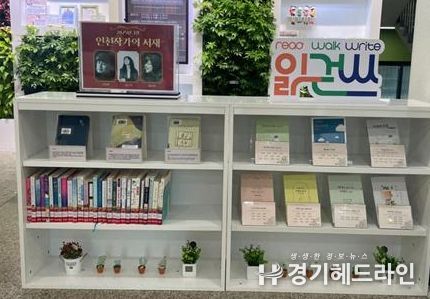 ‘2025년 인천작가의 서재’ 운영