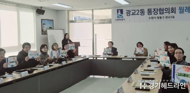 수원특례시 영통구 광교2동 통장협의회, 착한 선결제 캠페인 실시