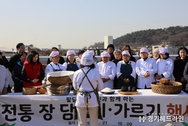 수원특례시 팔달구, 사랑의 장담그기 행사 열어
