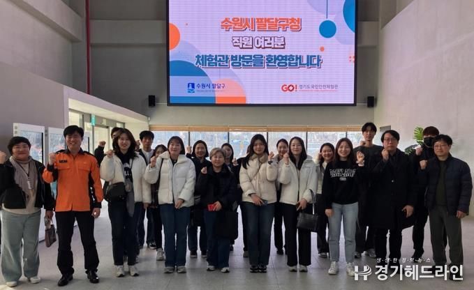 수원특례시 팔달구 공직자 안전체험관 체험 실시