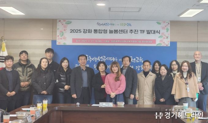 늘봄센터 추진 TF’ 발대식 개최
