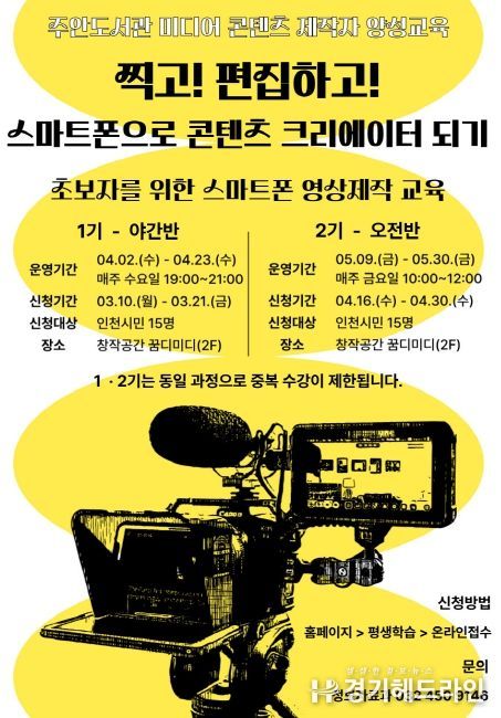스마트폰으로 크리에이터 되어요!