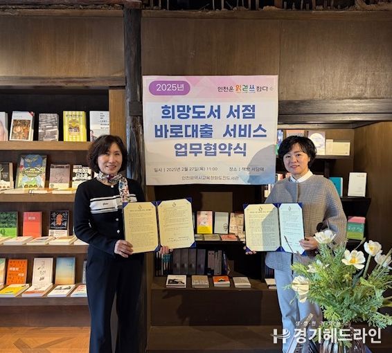 ‘희망도서 서점 바로 대출’ 확대 운영