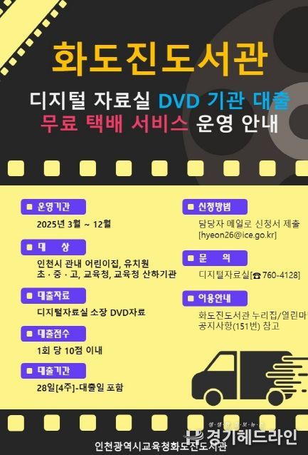 ‘DVD 기관 대출 및 무료 택배 서비스’ 운영