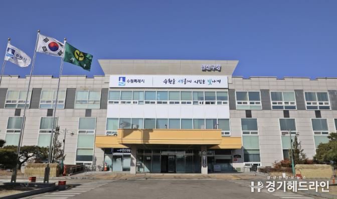 권선구청