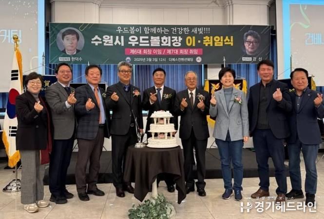 수원시우드볼협회, 팔달구 취약계층을 위해 쌀 화환 기부