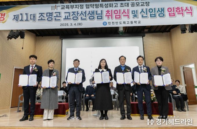 인천반도체고에서 반도체 인재양성의 새 시대를 열다!