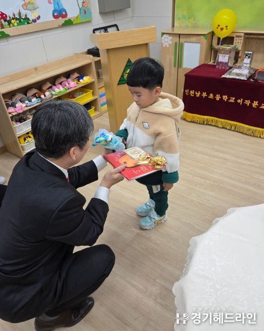한 아이를 위한 섬 유치원 입학식 지원