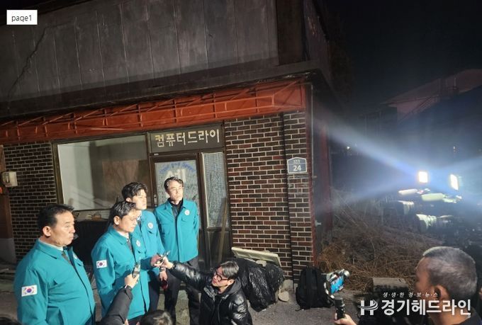 포천시 사고 브리핑