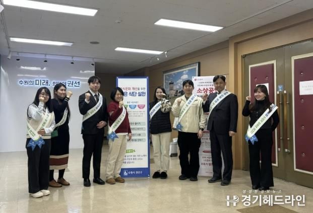 수원특례시 권선구, 음식문화개선 캠페인 실시