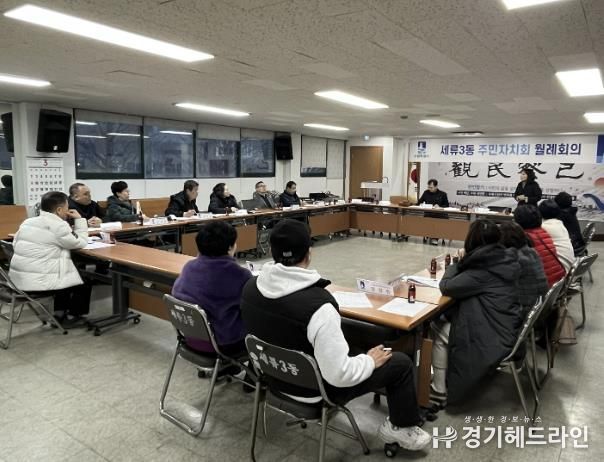 수원특례시 권선구 세류3동 주민자치회, 마을리빙랩 발굴 적극 논의