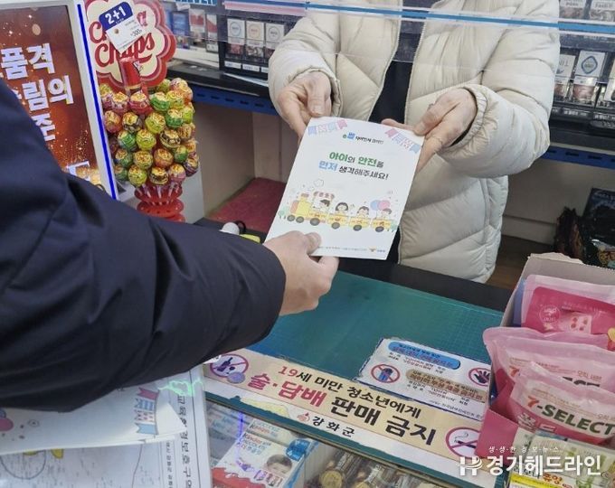 강화교육지원청 초등학교 주변 안전을 위한 ‘아이먼저’ 캠페인