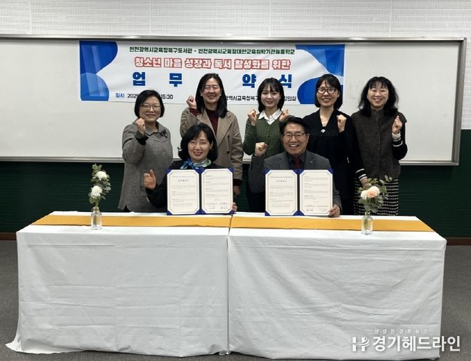 , 늘품학교와 MOU 체결