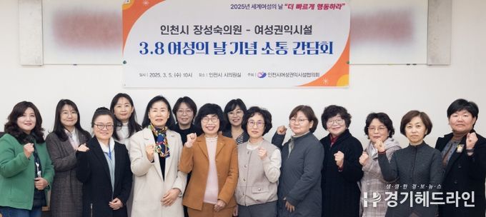 여성권익시설과의 소통 간담회 개최