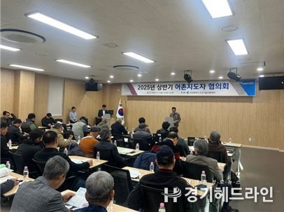 , 2025년 상반기 어촌지도자 협의회