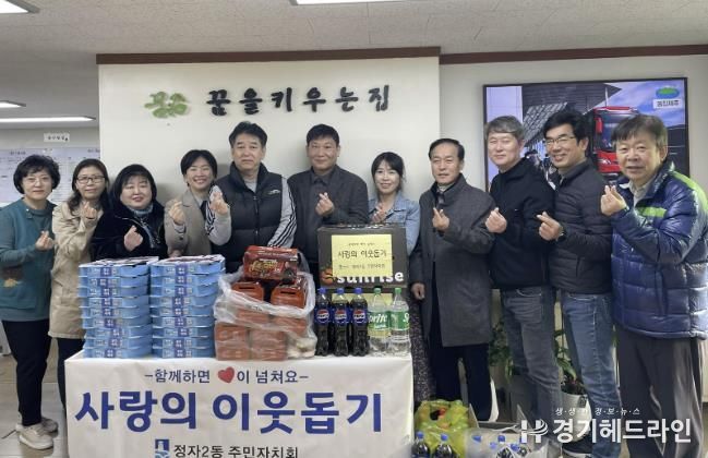 수원특례시 장안구 정자2동 주민자치회, 꿈을 키우는 집 찾아 사랑나눔