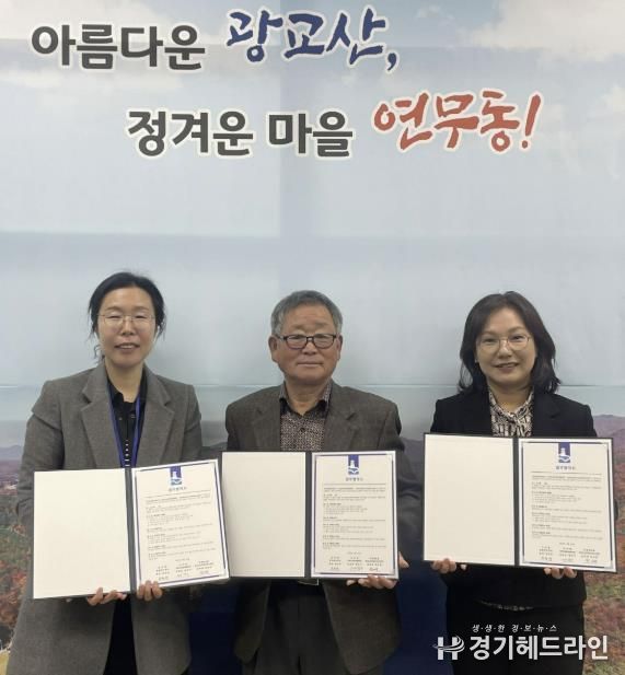 수원특례시 장안구 연무동, 효경의손길재가노인지원서비스센터와 업무협약 체결