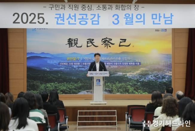 수원특례시 권선구, 3월의 만남‘차이나는 권선클라스-개인정보보호편 안내’
