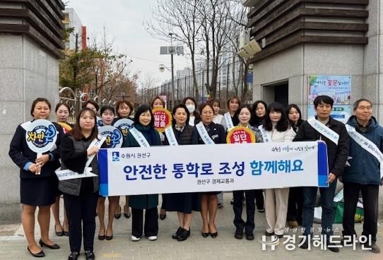 수원특례시 권선구, 학교 주변 불법주정차 금지 캠페인 실시