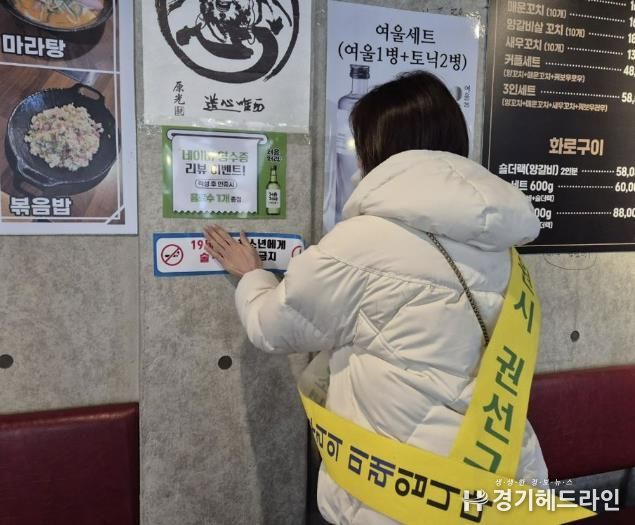 수원특례시 권선구 권선2동, 청소년유해환경 개선 캠페인 추진