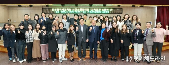 부평구 시민소통참여단과 ‘소통의 날’