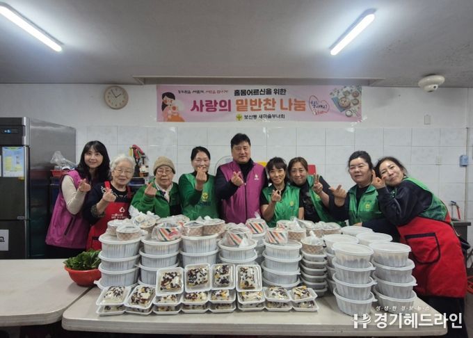 동두천시 보산동 새마을부녀회 사랑의 밑반찬 나눔