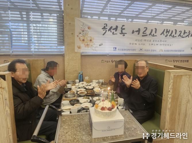 수원특례시 권선구 곡선동, '이교수한정식' 독거어르신 사랑의 생신상 대접