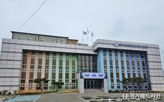 연천교육지원청 전경