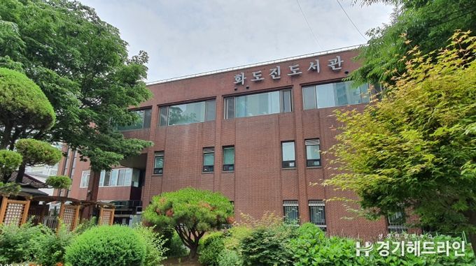 인천광역시교육청화도진도서관,