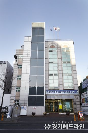 한국건강관리협회