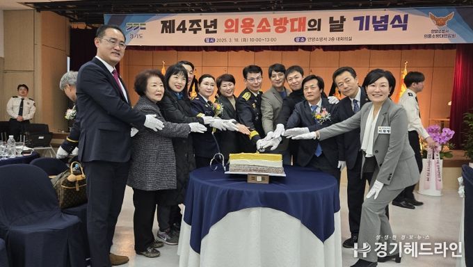 경기도의회 문형근 위원장, 제4주년 ‘안양시 의용소방대의 날’ 참석…헌신에 존경 전달