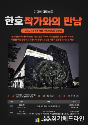 파주시 교하도서관, 파주 책탐 첫 번째 이야기