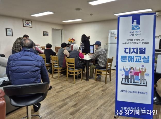 수원특례시 영통구 망포1동 주민자치회, 디지털 소외계층을 위한 디지털문해교실 개강