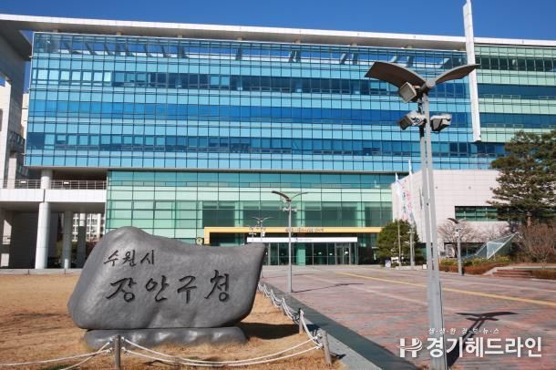 장안구청