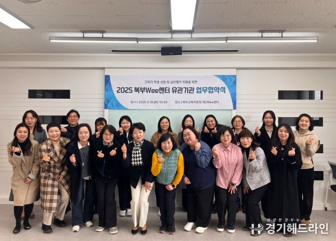 인천북부교육지원청,학생 맞춤형 상담망 확대