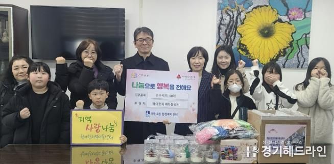 수원특례시 영통구 매탄4동 청아한지역아동센터, 친환경 수세미 50개 전달