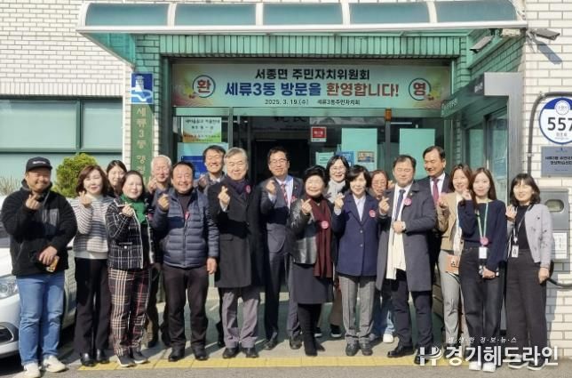 수원특례시 권선구 세류3동 주민자치회, 양평군 서종면 주민자치위원회 초청