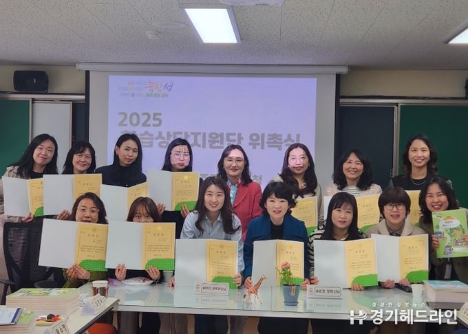 파주교육지원청, 모든 학생의 성장을 지원하는 파주기초학습지원센터 학습상담지원단 위촉