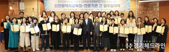 난독증·경계선 지능 학생 지원을 위해 전문 기관과 업무 협약