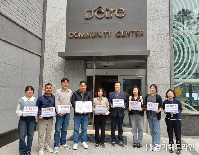 평택시, 평택고덕디에트르리비에르 아파트 금연아파트로 지정