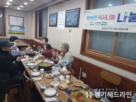수원특례시 영통구 영통2동 지역사회보장협의체 특화사업 '행복한 식사나눔 나눔토랑' 실시