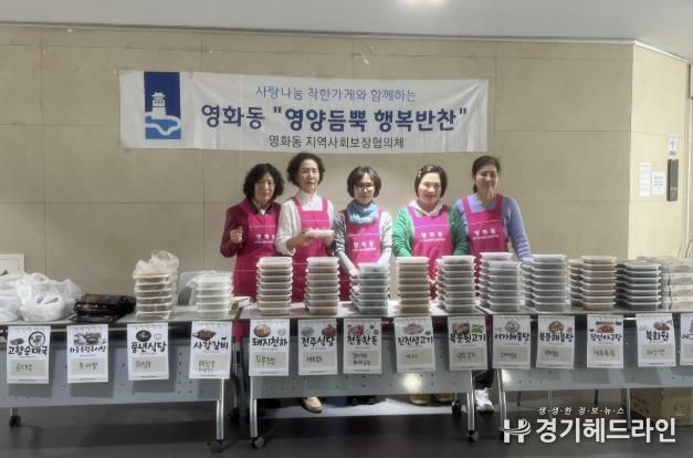 수원특례시 장안구 영화동, 맞춤형 ‘영양듬뿍 행복반찬’ 전달