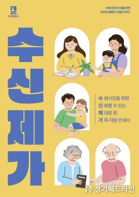 ‘수신제가’ 표지