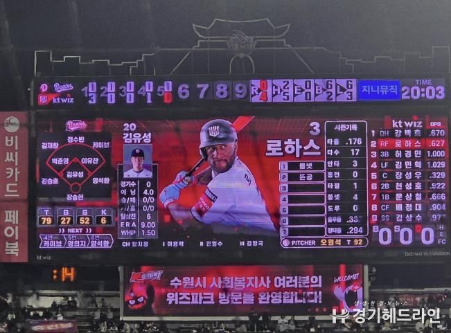 전광판에 사회복지 종사자 방문 환영 메시지가 나오고 있다.