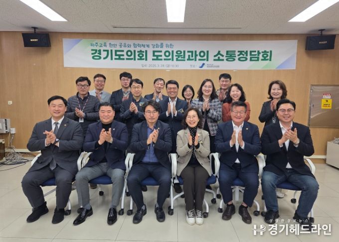 파주교육지원청, ‘경기도의회 도의원과 함께하는 소통 정담회’개최