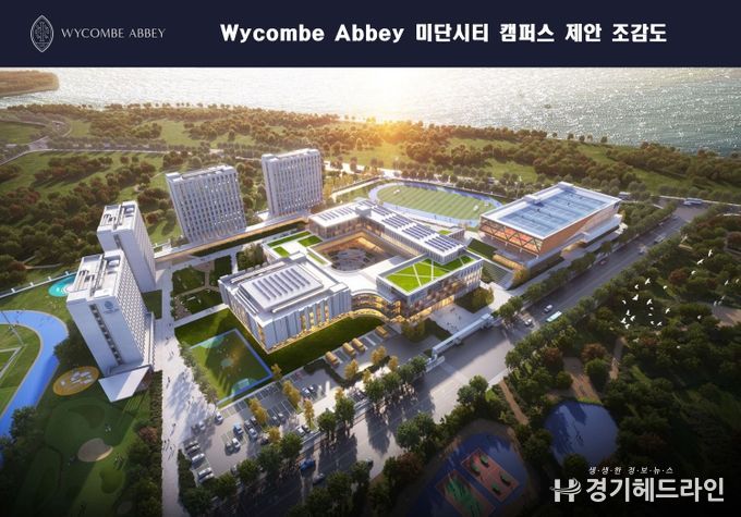 위컴 애비 인천(미단시티 캠퍼스) 조감도