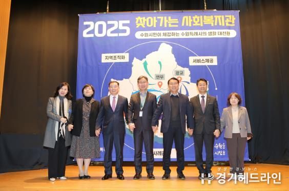 김인배 수원특례시 시민복지국장(사진 가운데)이 ‘찾아가는 사회복지관’ 선포식 참석자들과 기념 사진을 촬영하고 있다.