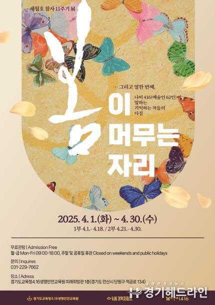 …그리고 열한 번째, 봄이 머무는 자리 2025 포스터